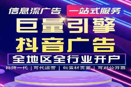 案例分享：信息流代理助力企业品牌升级